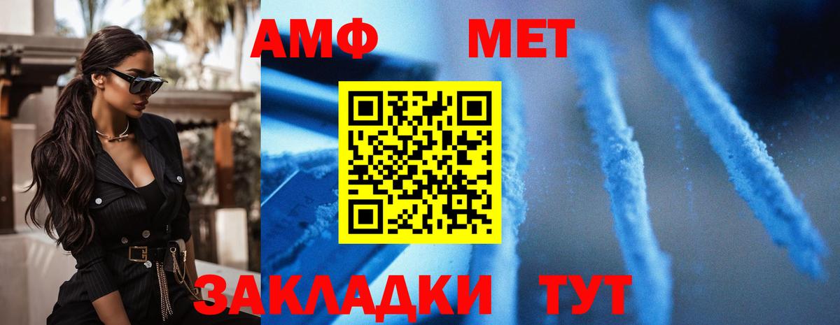 АМФЕТАМИН  Amphetamine VHQ  Вход с VPN  Глазов  АМФЕТАМИН 