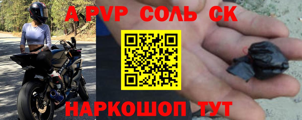 А ПВП  A PVP мука  Вход с VPN  Alfa_PVP Crystall  Alpha PVP VHQ  Глазов 