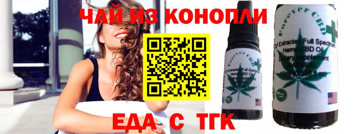 Canna-Cookies конопля  Вход с VPN  Глазов 
