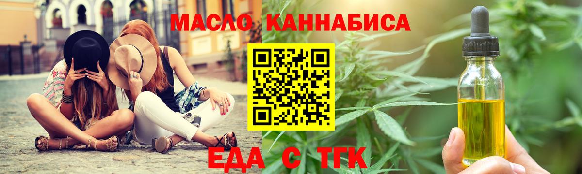 Cannafood марихуана Глазов