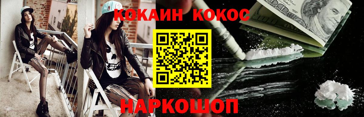 Глазов  Cocaine Колумбийский  КОКАИН  Вход с VPN  COCAIN 97% 