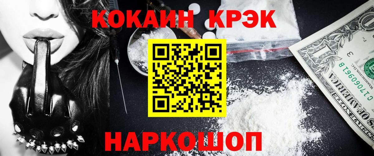 КОКАИН Эквадор Глазов