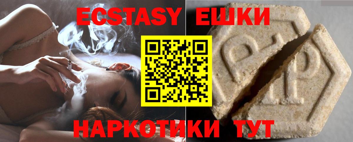 darknet официальный сайт  Вход с VPN  Ecstasy  Глазов  ЭКСТАЗИ MDMA  ЭКСТАЗИ Philipp Plein 