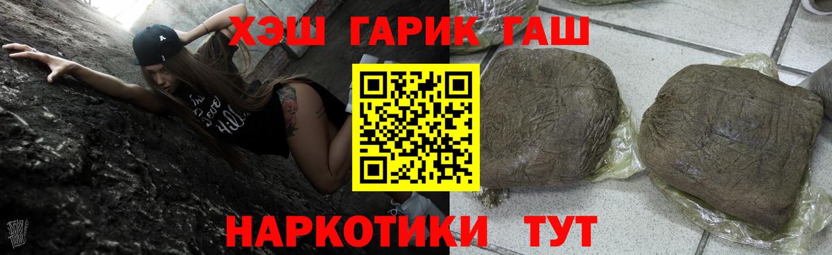 ГАШ hashish Глазов