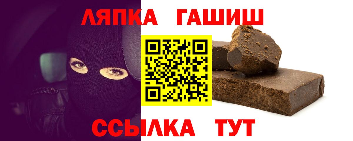 Гашиш хэш  ГАШ гарик  Глазов  Вход с VPN 