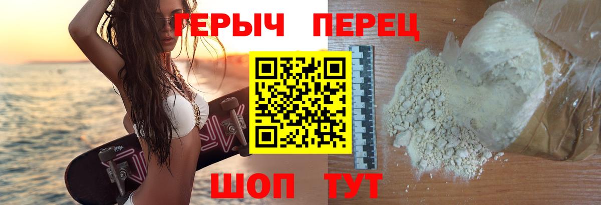 Героин герыч Глазов