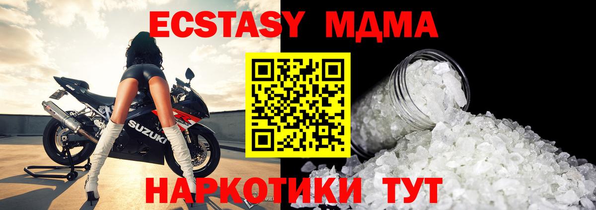 МДМА кристаллы  Вход с VPN  Глазов 