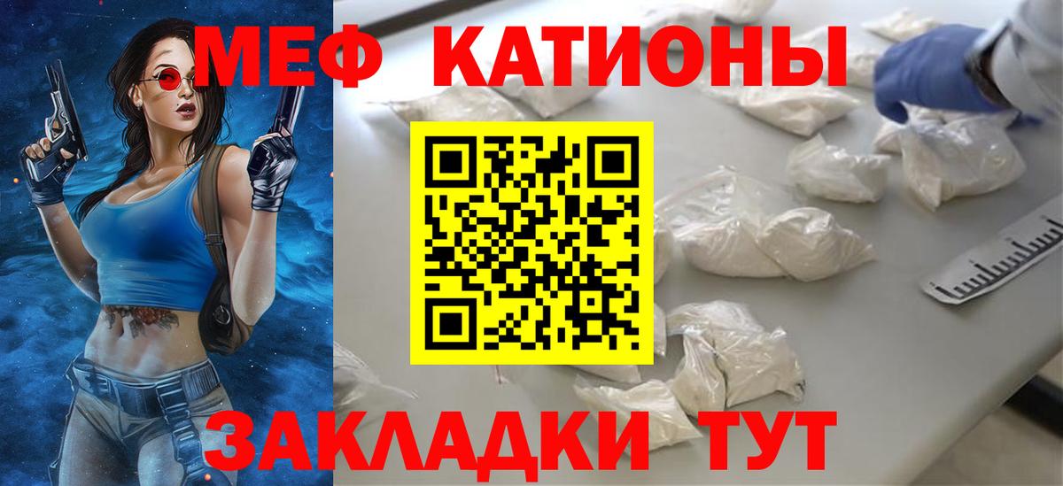 Мефедрон кристаллы Глазов