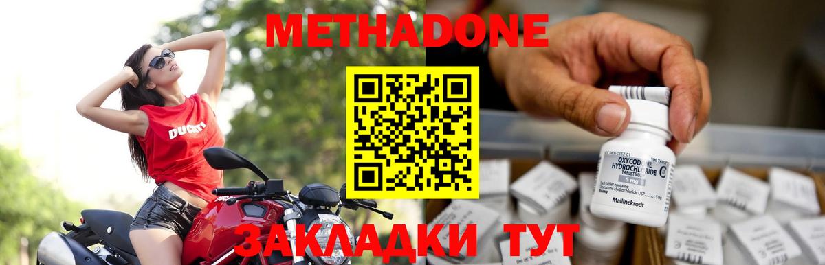 Метадон мёд  darknet клад  omg зеркало  Вход с VPN  Глазов  Метадон methadone 