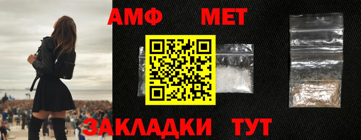Первитин  Вход с VPN  Глазов  МЕТАМФЕТАМИН мет 
