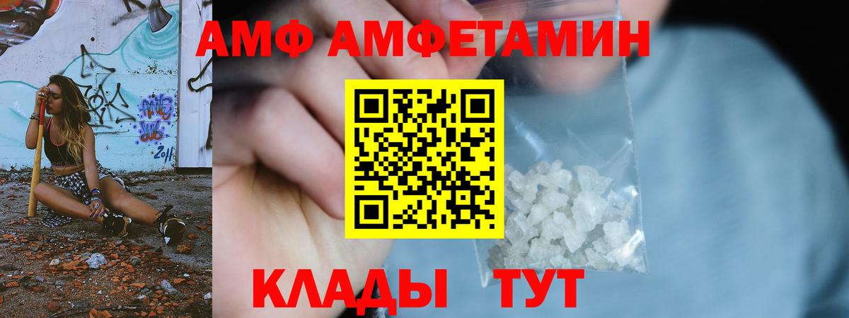 МЕТАМФЕТАМИН Декстрометамфетамин 99.9% Глазов