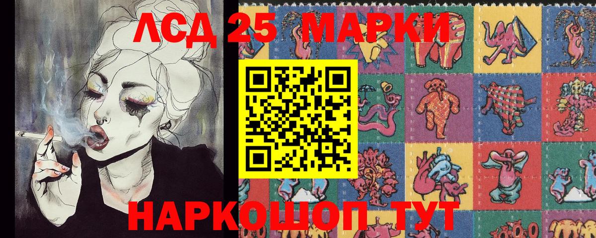 Наркотические марки 1500мкг Глазов