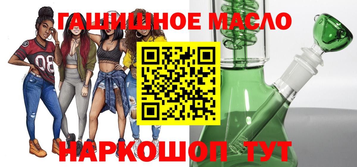 ТГК жижа Глазов